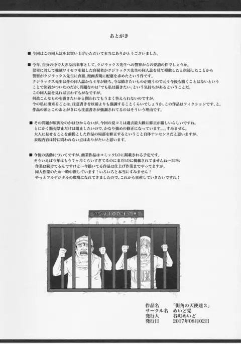 Machikado no Tenshi-tachi 3