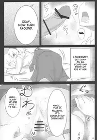 (Kouroumu 8) [Hakuginmokusei (Poshi)] Yoi Ko wo Tsukurou Kamae wa Back (Touhou Project) [English] {desudesu}