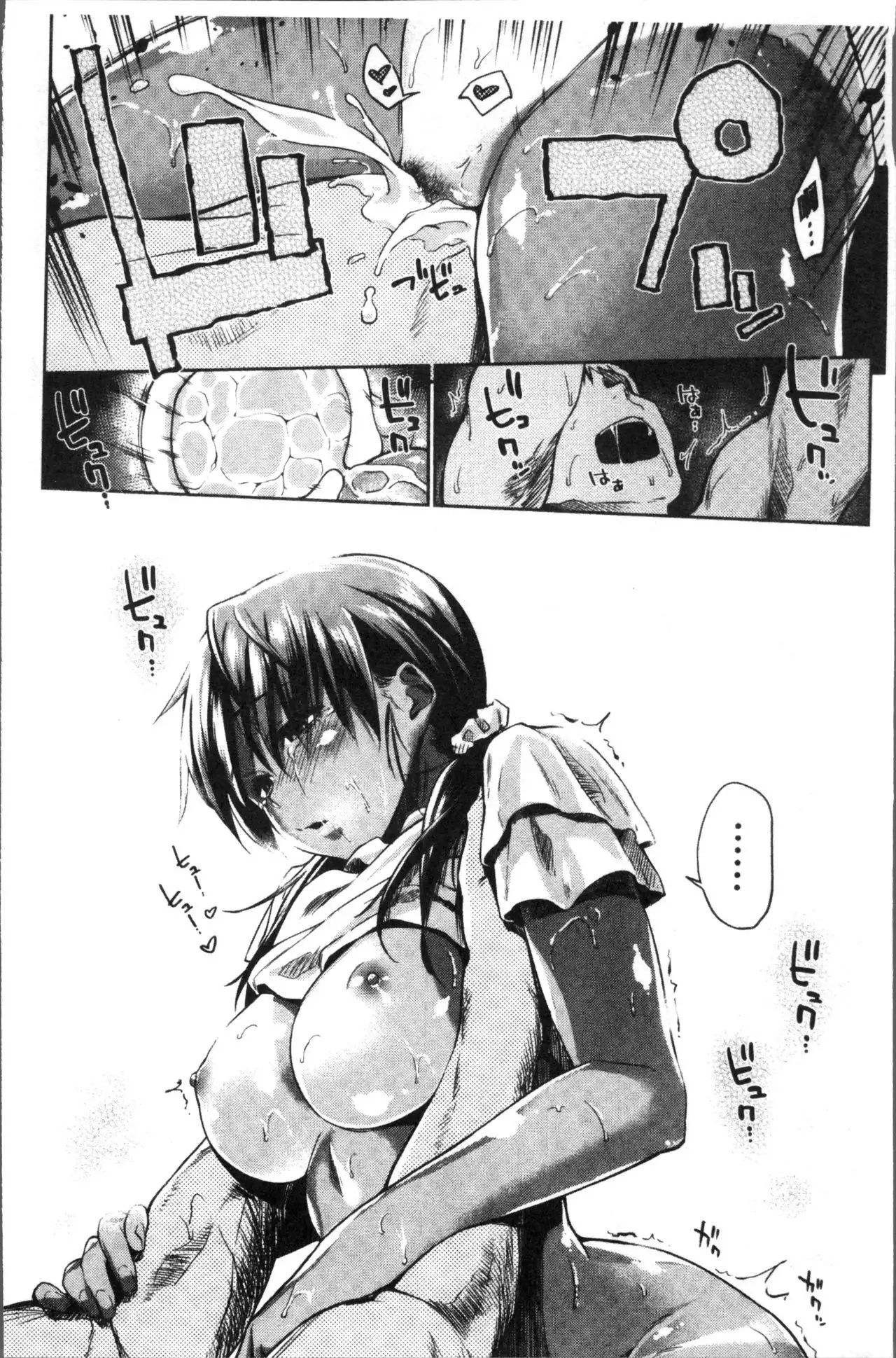 Itoshii Kimi o Kuruhodo