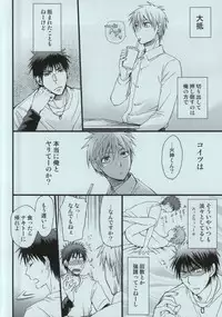 [8Square (82 Gou)] Kagami Taiga no Yuuutsu (Kuroko no Basuke)