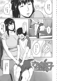 [Jitsuma] Koukan Musuko