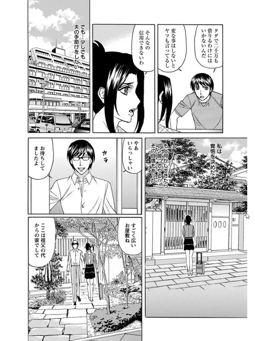 エンジェルクラブMEGA Vol.7