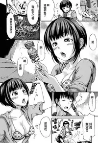 [E-Musu Aki] Kimochi Ii Musume [Chinese] [無邪気漢化組]