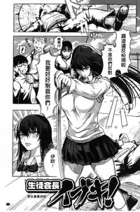 [Kurofood] Kurokamidara | 清純的淫蕩女 [Chinese]