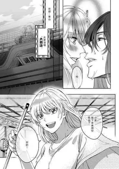 [Secco] Kamisama, nyūyoku-chūdesu! | 神明大人入浴中 1-5 [Chinese] [莉赛特汉化组]