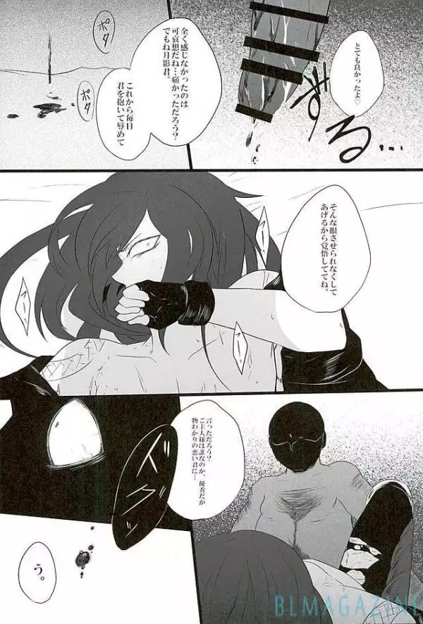 Goraku shinjū oshakasama