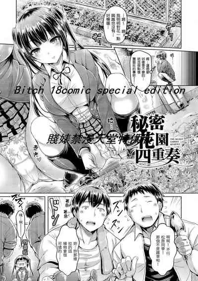 Hamechichi! - Let's Make Love Oppai! | 狂戀歐派!