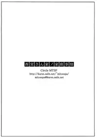 (C87) [MTSP (Jin)] Nishimiya-san-chi no Katei Jijou (Koe no Katachi) [Chinese] [無邪気漢化組]