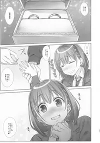 (C94) [Nama Cream Biyori (Nanase Meruchi)] Shuumatsu no Tawawa Soushuuhen +α (Getsuyoubi no Tawawa)