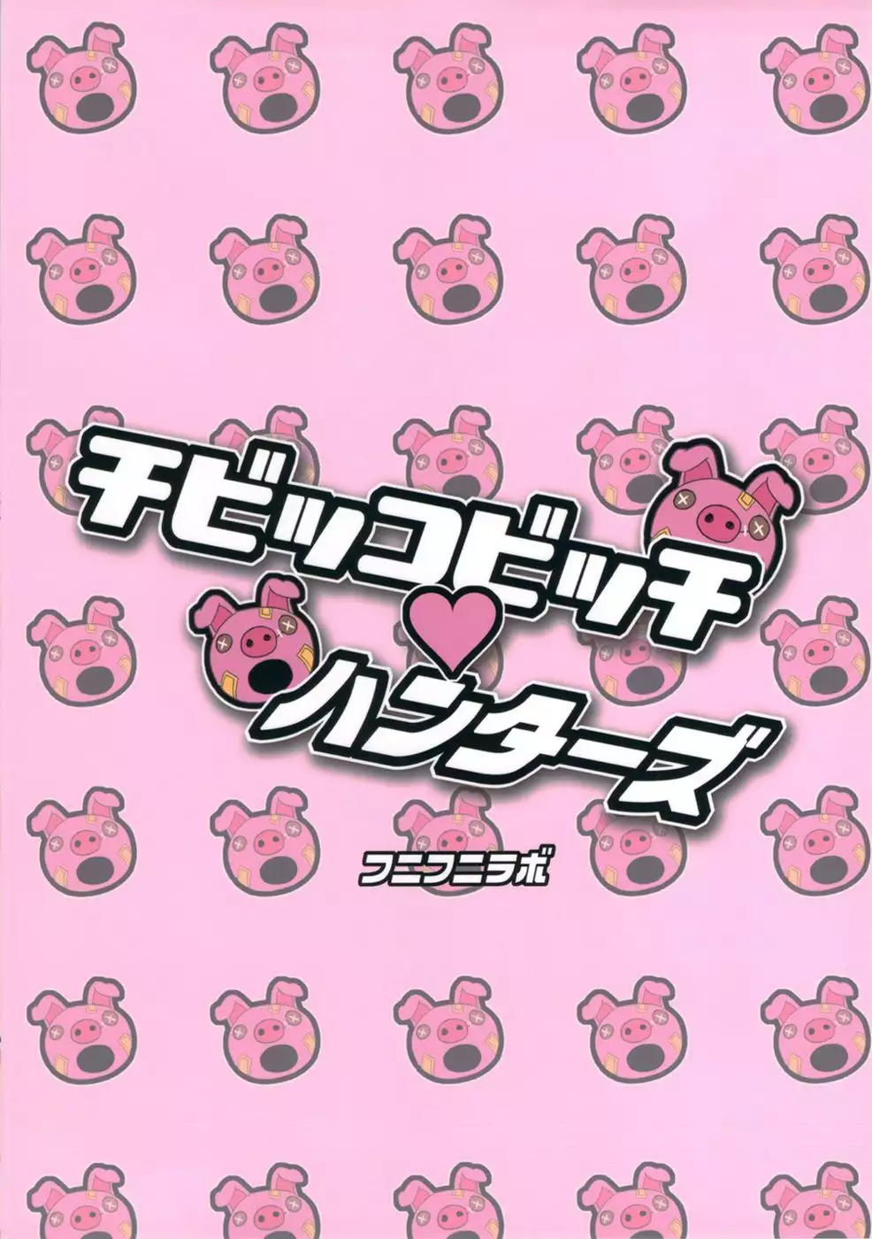 Little Bitch Hunters