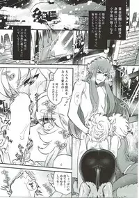 (C91) [Ne. (Shiromitsu Daiya)] Seiiki ni Semen Shinkou ga Aru Sekai no Hyouga (Saint Seiya)