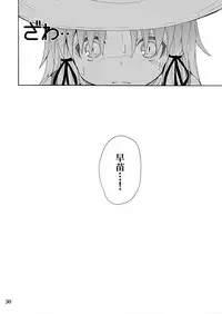 [Nounai Kanojo (Kishiri Toworu)] To Aru Suika no Shuchi Nikurin (Touhou Project) [Digital]