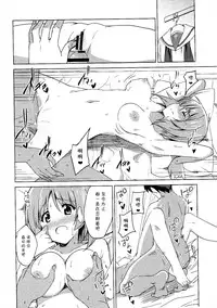 (SC2016 Summer) [Sekine (Sekine Hajime)] Watashi, Motto Ganbarimasu! - I will do my best more! (Girls und Panzer) [Chinese] [CE家族社]