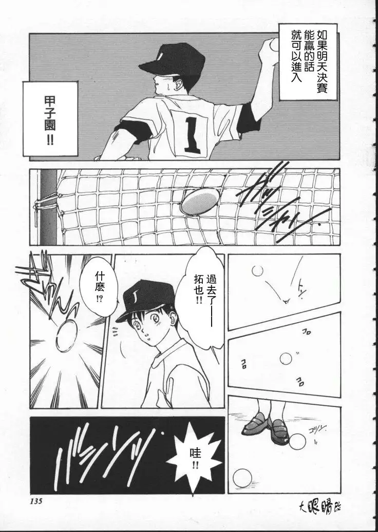 BLUE EYES 1 | 藍眼女郎 1