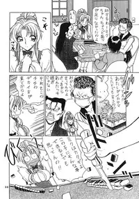 (C53) [Nawanoren (Various)] NN Dawn (Battle Arena Toshinden)