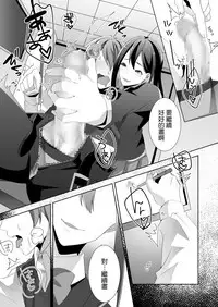 [Blitzkrieg (Himeno)] Yasashii Senpai no Amai Wana | 溫柔學姐的陷阱 [Chinese] [基德漢化組]