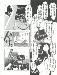 [L-Gauge Sha (Shouryuu)] WA Vol. 3 (Ranma 1/2)