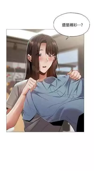 [ERO404 & NUWARU & Sigma] 還有空房嗎? 1-64 官方中文（完結）