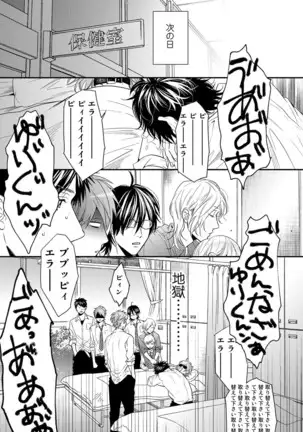 Yarichin ☆ Bitch Bu Vol.02