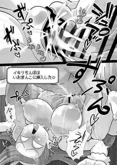 [Warui Yume (Aimu)] Iori VS Ikiri Chinpo (THE IDOLM@STER) [Digital]