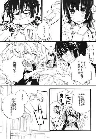 [ABLISS (Mei)] Splasu Summer!! (Kyoukai Senjou no Horizon) [Digital]