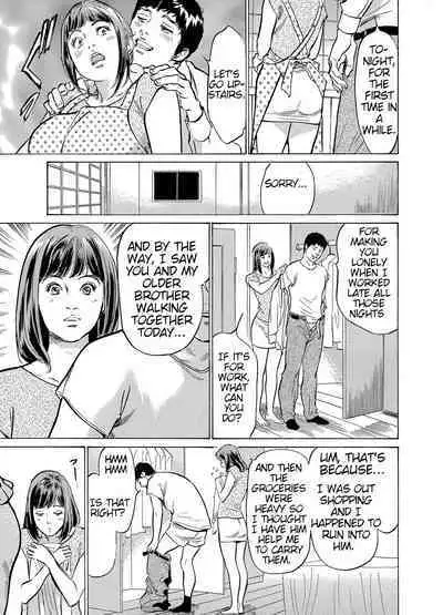 [Hazuki Kaoru] Gikei ni Yobai o Sareta Watashi wa Ikudotonaku Zecchou o Kurikaeshita [When my brother in law snuck into my bed for sex, I climaxed countless times] Chapter 1-4 [English] [JuliusWinnfield]