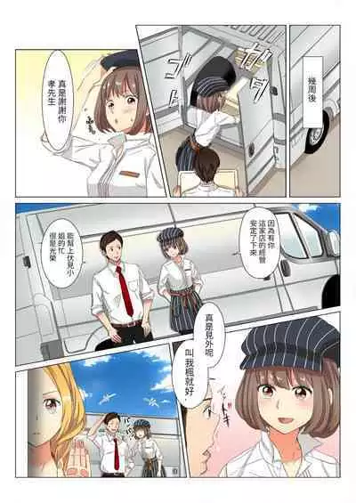 chin-maintence～shinkashitamusuko wo iretaihoudai