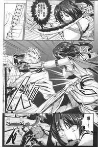 [Kinntarou] Kankin Jusei File | 監禁受精機密檔案 [Chinese]