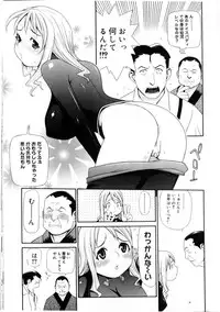 [Yoshida Hebisaku] Peach Jam