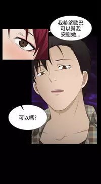 中文韩漫 水蛭 Ch.0-5 [Chinese]