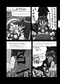 [Ninniku Batake (Ninniku)] Ninniku Batake Shuukakusai Kinoto (Touhou Project) [Digital]