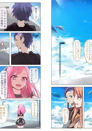 バーチャルハーレムVIP Lv.1-1