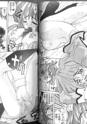 Oyome-san Uchiyuu | 宇宙新娘