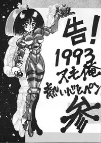 (C44) [GUY-YA (Hirano Kouta, Kotobuki Tsukasa, Noriharu, Yamada Shuutarou)] GUY-YA (Oh My Goddess!)