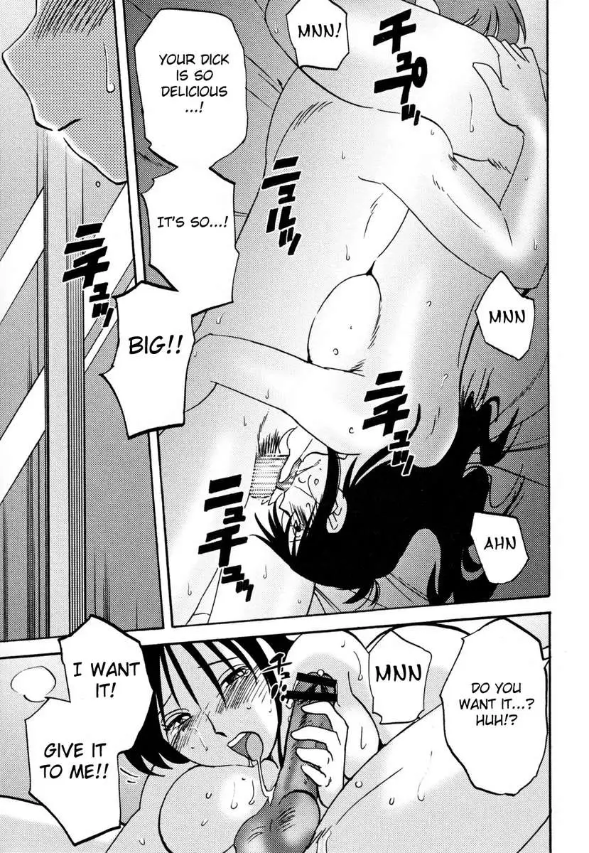 Incest Diary of Hisae Vol. 2