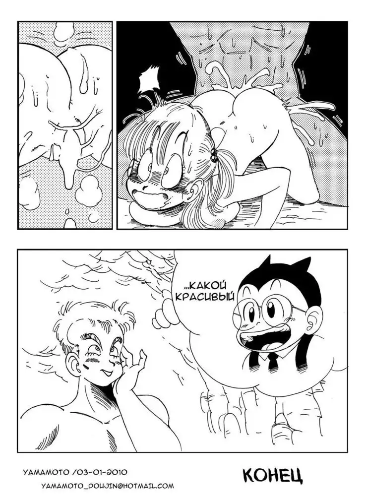 General Blue vs Bulma