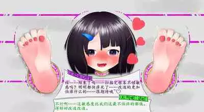 悠娜壁足