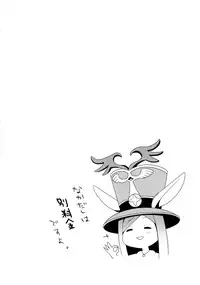 (Mimiket 33) [hlz (Sanom)] TERACOYA5 (TERA The Exiled Realm of Arborea) [Chinese] [无毒汉化组]