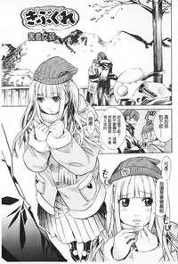 [Tendou Masae] Futatsu Musubi | 雙重馬尾 [Chinese]