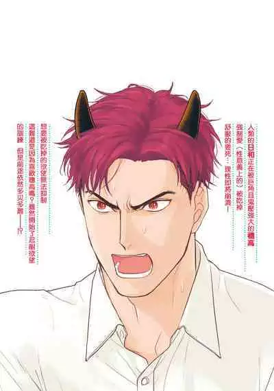 Tabetemo Oishiku Arimasen 2 | 尝起来一点都不好吃 2 Ch. 6-20