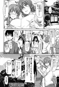 [Tachibana Omina] Yukemuri Harem Monogatari Ch.1-4 [Digital]