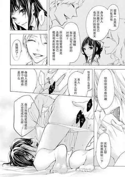 chūdoku wa aibu no ato de | 爱抚过后身中剧毒