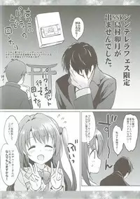 (COMIC1☆11) [Kurimomo (Tsukako)] Uzuki Master (THE IDOLM@STER CINDERELLA GIRLS)