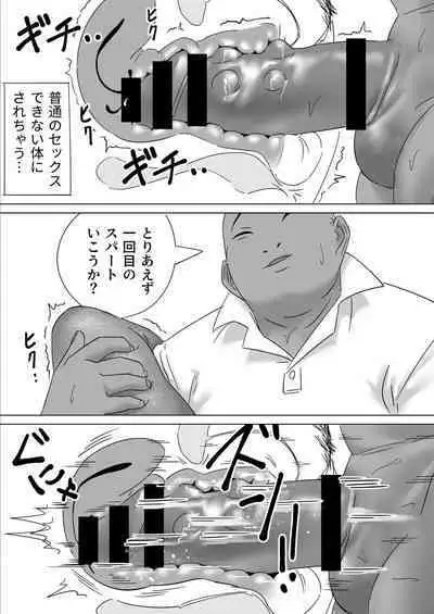 Gomen ne Maa-kun Jitsu wa Ano Hi Shachou to Sex Mensetsushita no