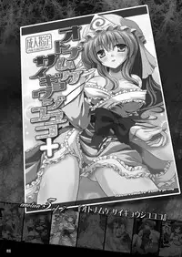 (C90) [Reverse Noise (Yamu)] Easy Emotion (Touhou Project)