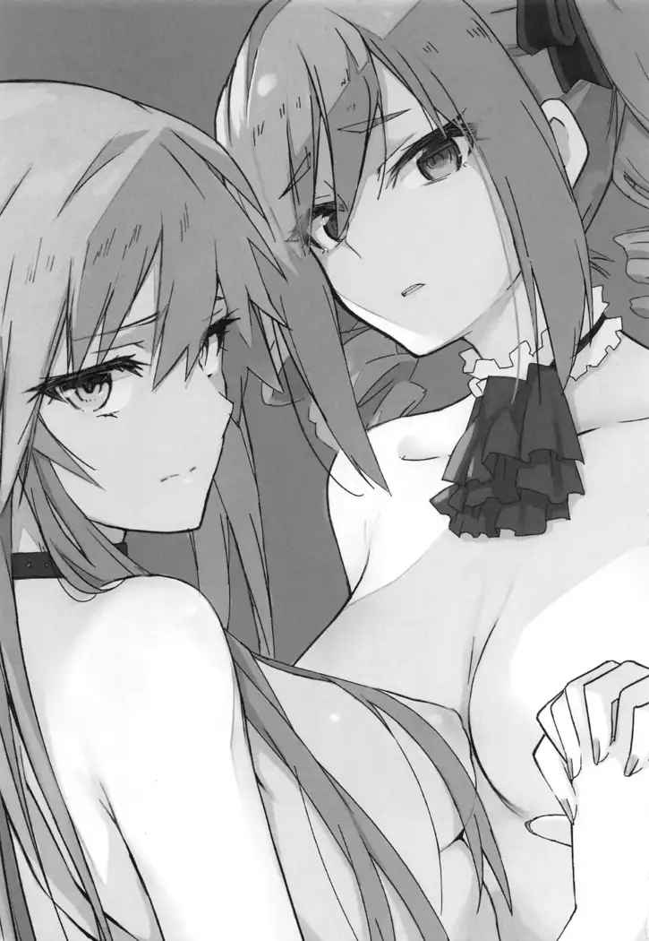 청탁병탄 / Seidaku Heidon