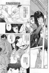 Comic Papipo Gaiden 1999-03 Vol. 56