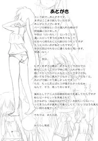 (C80) [Mitarashi Club (Mitarashi Kousei)] Mugi to Azu Zenpen (K-ON!) [English] [biribiri]
