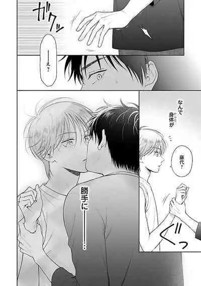 Toratsuki-kaichou, Teawase Negaimasu!! 1