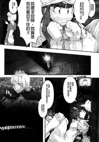[A-10] Load of Trash Kanzenban Ch. 1-5 [Chinese] [沒有漢化]